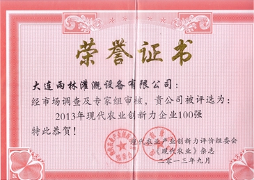 荣誉证书