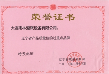 荣誉证书